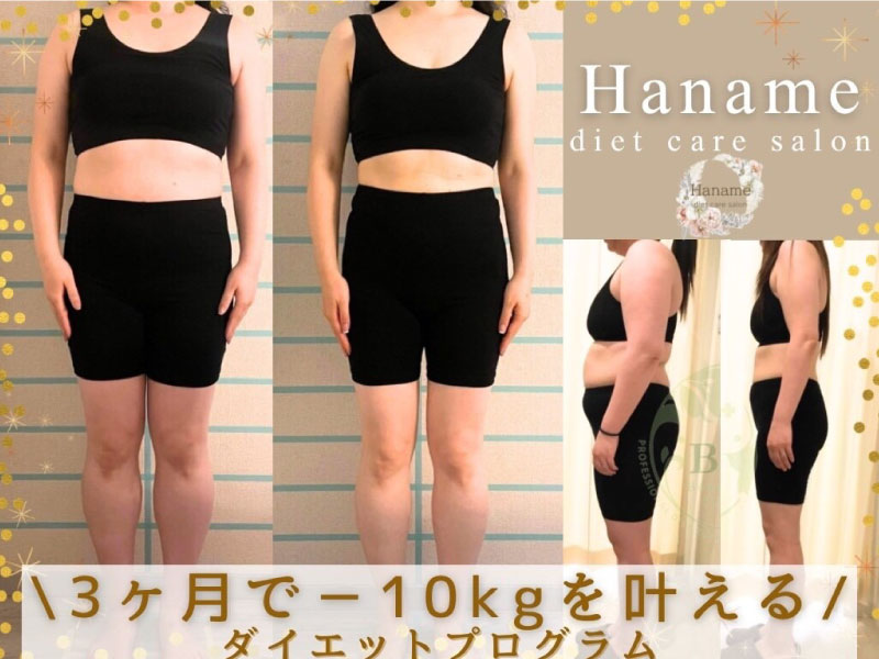 Haname diet care salon